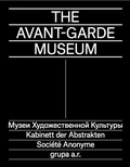 Cover: The Avant-Garde Museum - K&ouml;nig, Walther