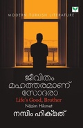 Cover: Jeevitham Mahatharamanu Sodara - Green Books Pvt Ltd