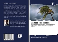 Enlarge image Cover: ?????? ? ???????? - Sciencia Scripts