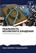 Cover: ?????????? ?????????? ???????? - Sciencia Scripts
