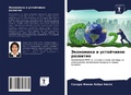 Cover: ????????? ? ?????????? ???????? - Sciencia Scripts