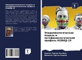 Cover: ?????????????????? ?????? ? ???????????& - Sciencia Scripts