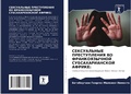 Cover: ??????????? ???????????? ?? ???????????& - Sciencia Scripts