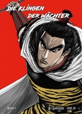 Cover: Biaoren - Die Klingen der W&auml;chter - Band 8 - Chinabooks E. Wolf