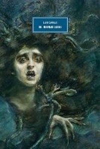 Enlarge image Cover: The Inhuman Ladder - Zagava Books
