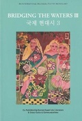 Cover: Bridging the Waters III - Cross-Cultural Communications / Korean Expatriate Literature