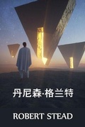 Cover: ???-??? - Bamboo Press