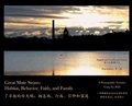 Cover: Great Mute Swans - Dr. Gang Xu Dogwood Tree Studio