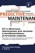 Cover: IoT ? ???????? ?????????? ??? ??????? ? ?????& - Sciencia Scripts