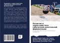 Cover: ???????? ? ?????????????? ?????????? ??? - Sciencia Scripts