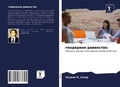 Cover: ????????? ????????? - Sciencia Scripts