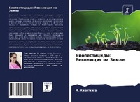 Enlarge image Cover: ???????????? - Sciencia Scripts
