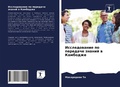Cover: ???????????? ?? ???????? ?????? ? ??????ж - Sciencia Scripts