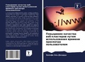Cover: ????????? ???????? ???-????????? ????? ?с - Sciencia Scripts