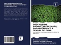 Cover: ?????????? ???????? ????????, ?????????? - Sciencia Scripts
