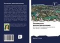 Cover: ????????? ??????????????? - Sciencia Scripts