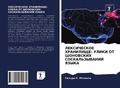 Cover: ??????????? ????????? - Sciencia Scripts