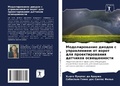 Cover: ????????????? ?????? ? ??????????? ?? ??р - Sciencia Scripts