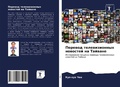 Cover: ??????? ????????????? ???????? ?? ?????? - Sciencia Scripts