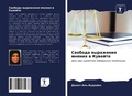 Cover: ??????? ????????? ?????? ? ??????? - Sciencia Scripts