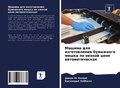 Cover: ?????? ??? ???????????? ????????? ????? п - Sciencia Scripts