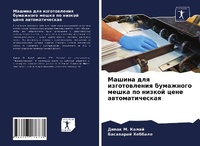 Enlarge image Cover: ?????? ??? ???????????? ????????? ????? п - Sciencia Scripts