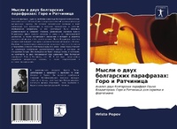 Enlarge image Cover: ????? ? ???? ?????????? ?????????? - Sciencia Scripts