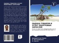 Cover: ?????? ??????? ? ????? ????????? ???????Й - Sciencia Scripts