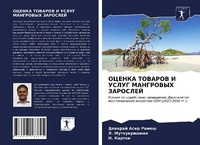 Enlarge image Cover: ?????? ??????? ? ????? ????????? ???????Й - Sciencia Scripts