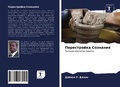 Cover: ??????????? ???????? - Sciencia Scripts