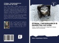 Cover: ?????, ??????????? ? ???????? ?? ???? - Sciencia Scripts