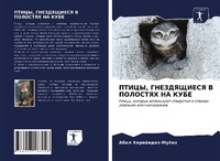 Enlarge image Cover: ?????, ??????????? ? ???????? ?? ???? - Sciencia Scripts