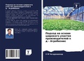Cover: ?????? ?? ?????? ???????? ??????? ??????о - Sciencia Scripts