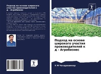 Enlarge image Cover: ?????? ?? ?????? ???????? ??????? ??????о - Sciencia Scripts