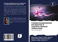 Cover: ?????????????????? ?????????? ? ???????& - Sciencia Scripts