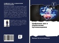 Cover: ???????? ??? ? ?????????? ????????????? - Sciencia Scripts
