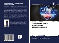 Enlarge image Cover: ???????? ??? ? ?????????? ????????????? - Sciencia Scripts