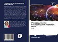 Cover: ??????????? ?? ???????????? ???????? ??? - Sciencia Scripts