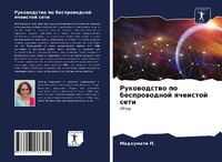 Enlarge image Cover: ??????????? ?? ???????????? ???????? ??? - Sciencia Scripts
