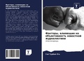 Cover: ???????, ???????? ?? ????????????? ?????т - Sciencia Scripts