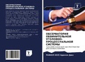 Cover: ???????????? ????????????? ????????-???& - Sciencia Scripts