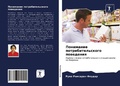 Cover: ????????? ???????????????? ????????? - Sciencia Scripts