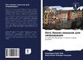 Cover: ???? ??????-??????? ??? ??????????? - Sciencia Scripts