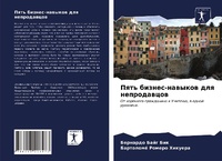Enlarge image Cover: ???? ??????-??????? ??? ??????????? - Sciencia Scripts