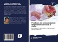 Cover: ??????? ?? ??????????? ??????????????? ? - Sciencia Scripts