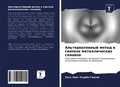 Cover: ?????????????? ????? ? ??????? ????????? - Sciencia Scripts