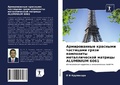 Cover: ???????????? ???????? ????????? ????? ?? - Sciencia Scripts