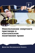 Cover: ???????????? ????????? ????????? ? ????? - Sciencia Scripts