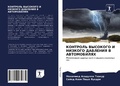 Cover: ???????? ???????? ? ??????? ???????? ? ??i - Sciencia Scripts