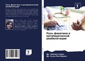 Cover: ???? ???????? ? ?????????????? ????????? - Sciencia Scripts